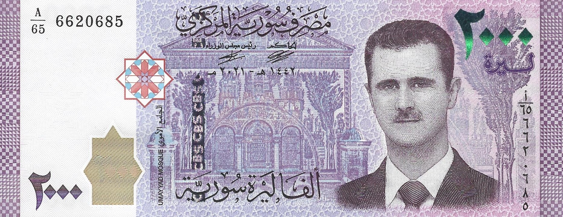 2000 livres new 2021 syria