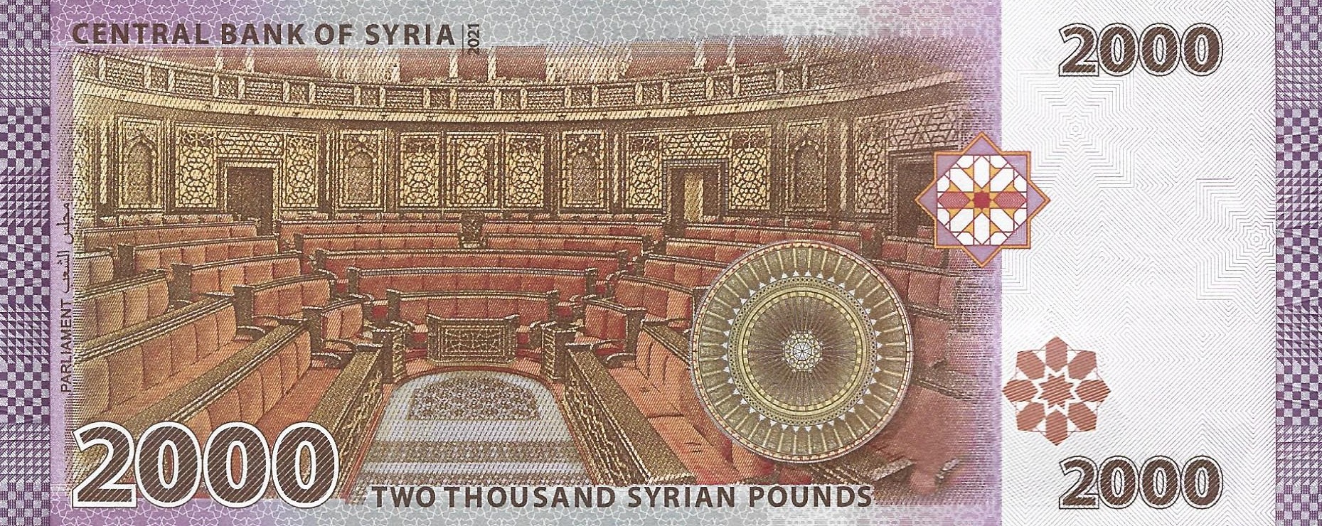 2000 livres new 2021 dos syria