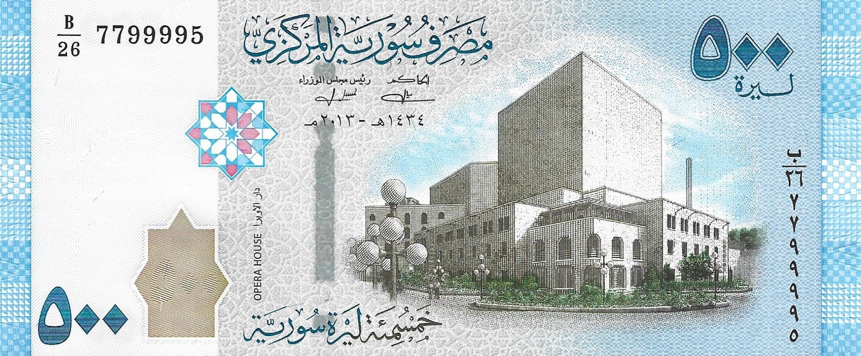 500 livres new 2013 syria