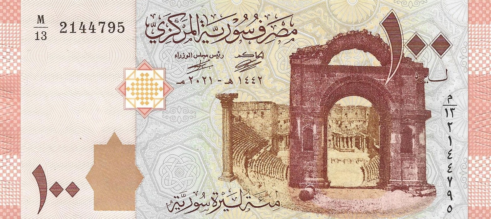 100 livres new 2021 syria