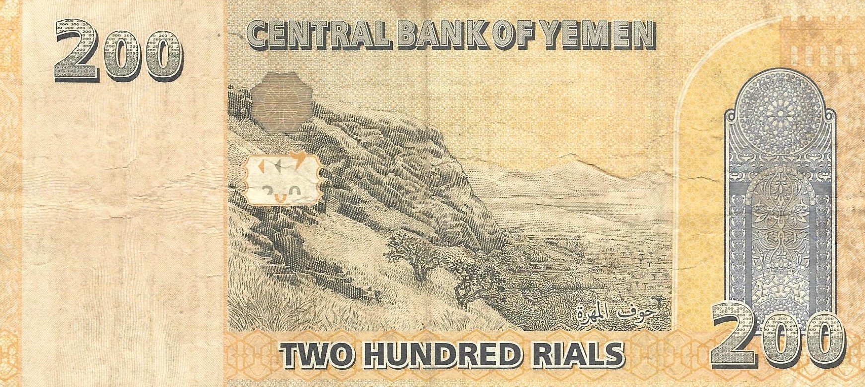 200 rials used 2018 dos yemen