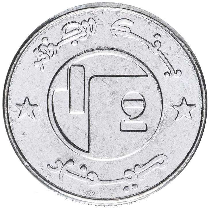 demi dinar new 1992 algeria