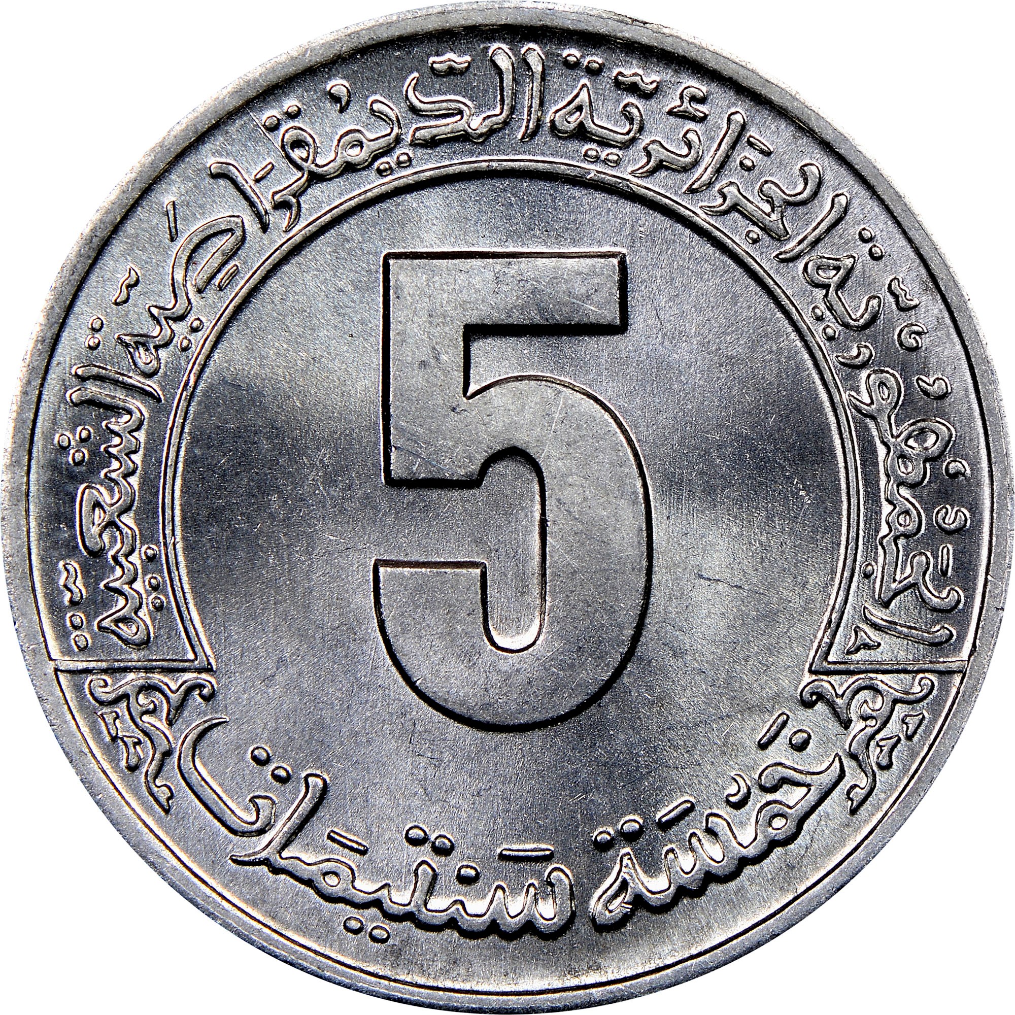 5 centimes 2 used 1974 algeria