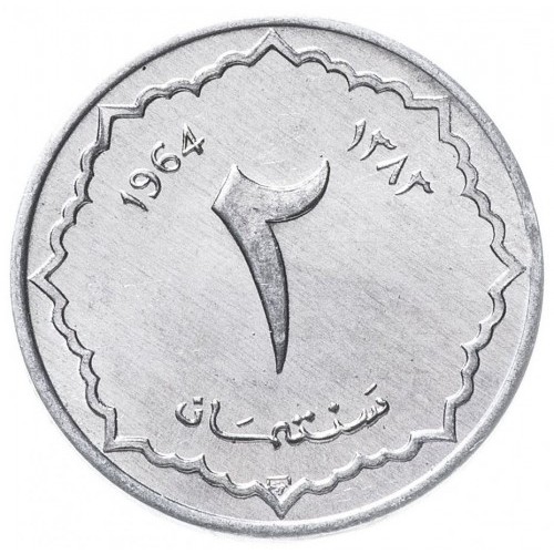 2 centimes new 1964 algeria