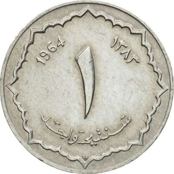 1 centime new 1964 algeria