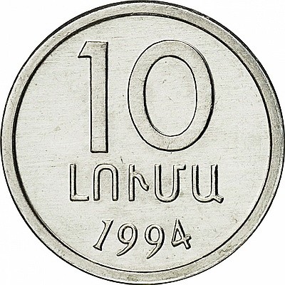 10 luma new 1994 armenia