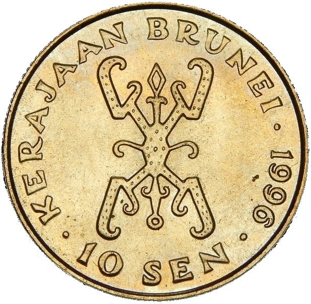 10 sen good 1996 brunei