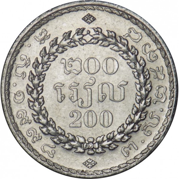 200 riels new 1994 cambodia