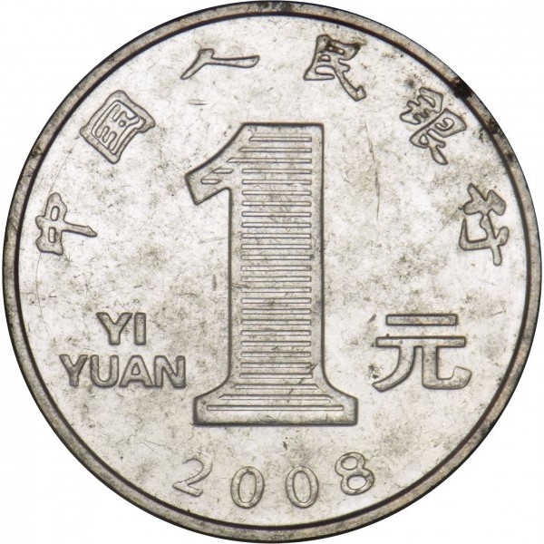 1 yuan new 2018 china