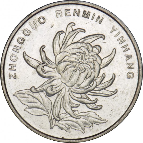 1 yuan new 2018 dos china
