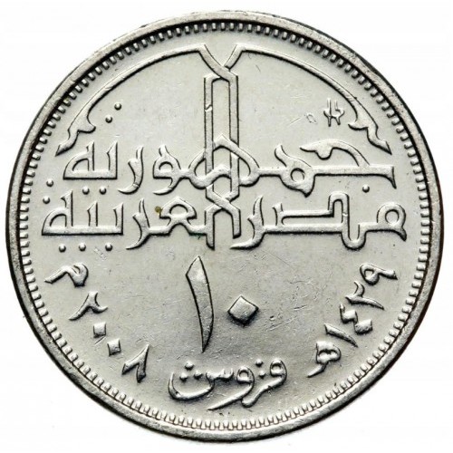 10 piastres good 2008 egypt