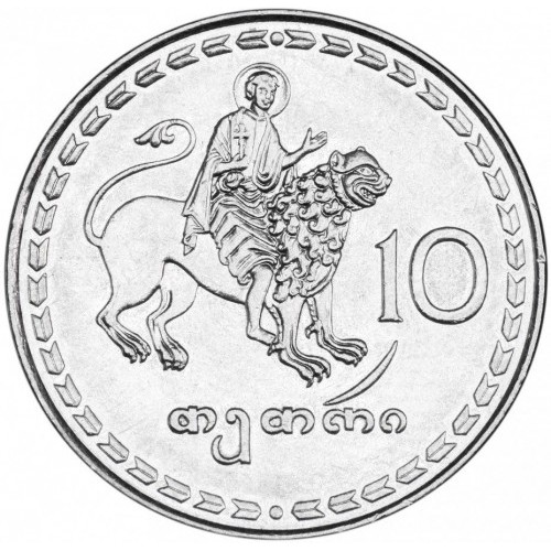 10 tetri new 1993 georgia