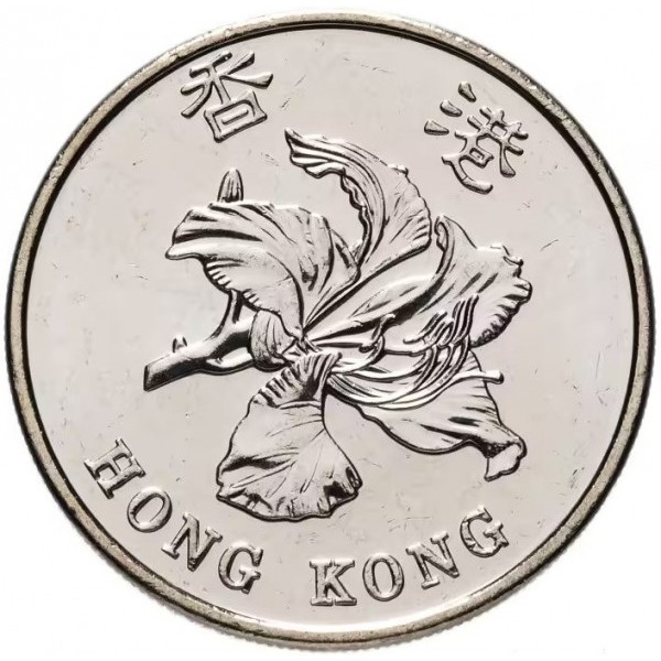 1 dollar new 1997 dos hong kong