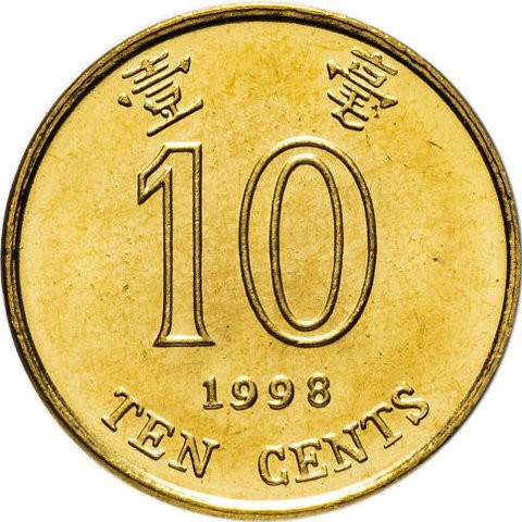 10 cents new 1998 hong kong