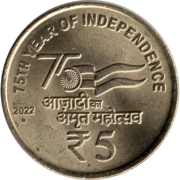 5 roupies used 2019 india