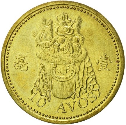 10 avos good 1993 macao