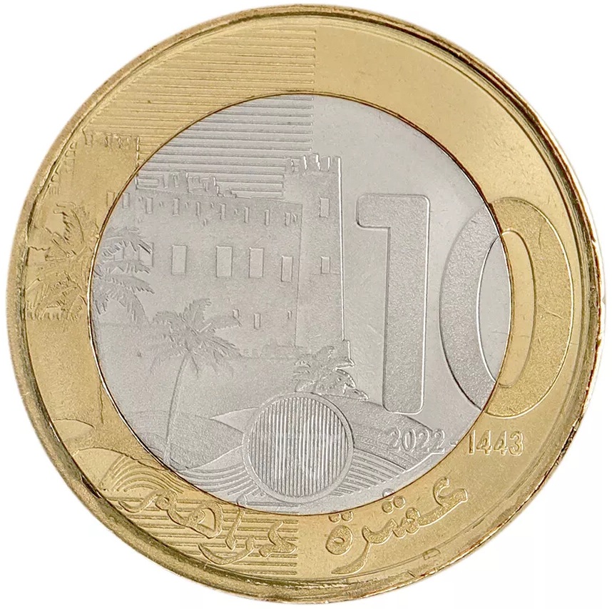 10 dirhams good 1995 morocco