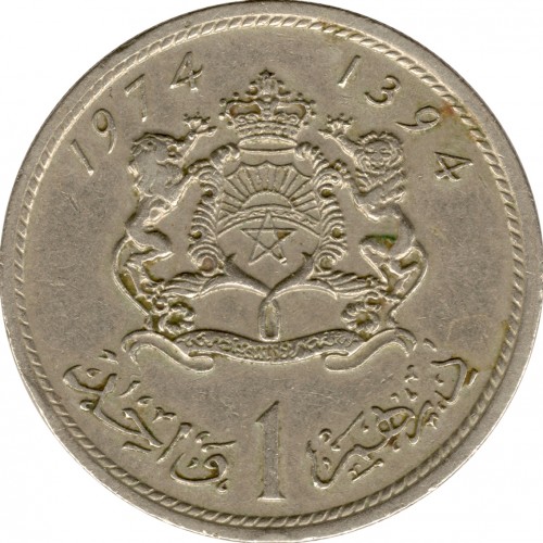 1 dirham 3 used 1994 morocco
