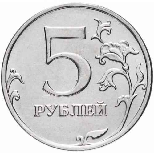 5 roubles new 2014 russia