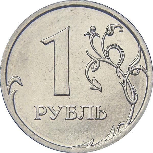 1 rouble new 2005 russia