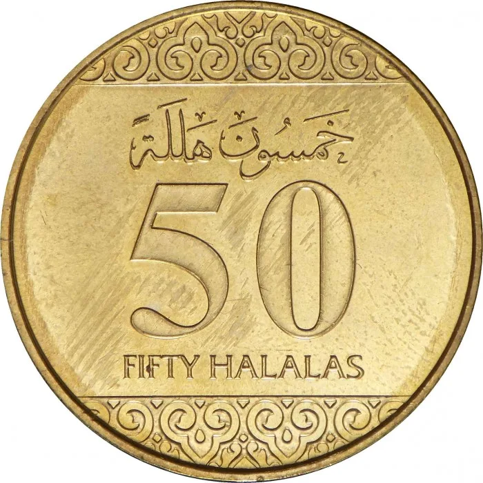 50 halala used 1972 saudi arabia