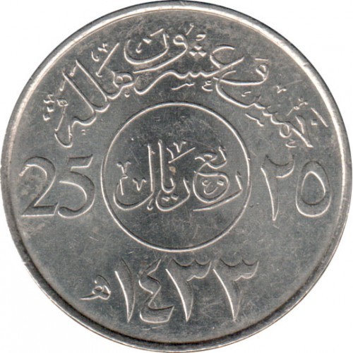 25 halala 3 used 2016 saudi arabia