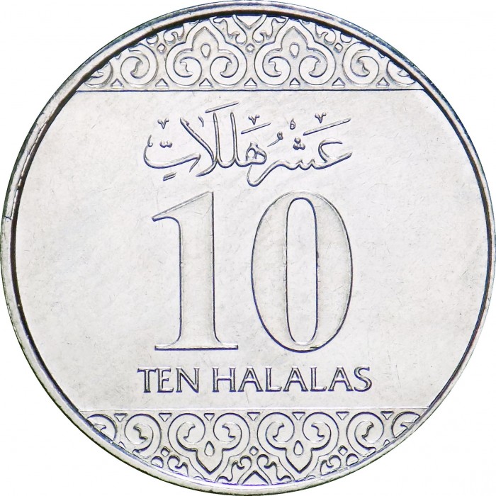 10 halala 2 new 2016 saudi arabia