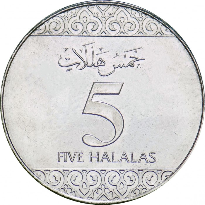 5 halala good 2016 saudi arabia