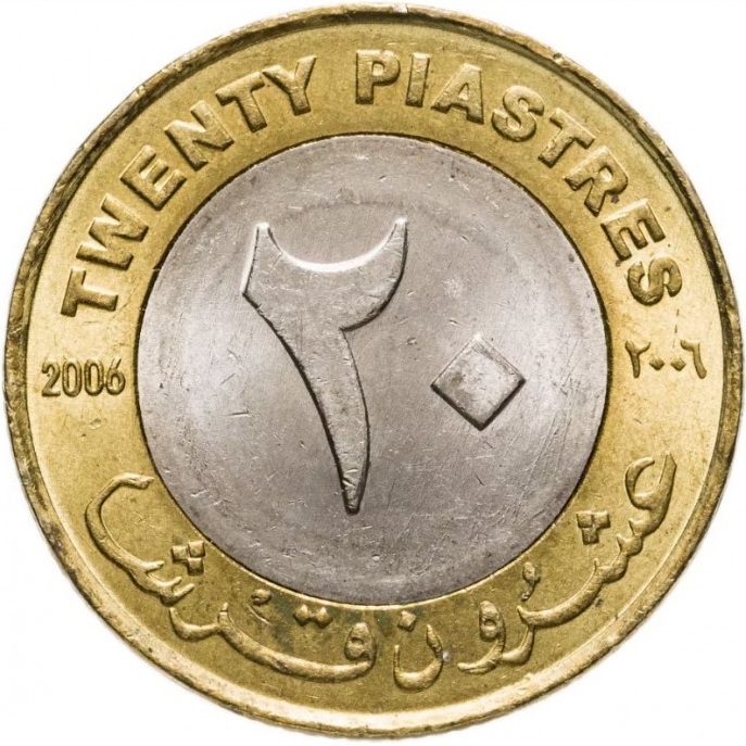 20 piastres new 2006 sudan