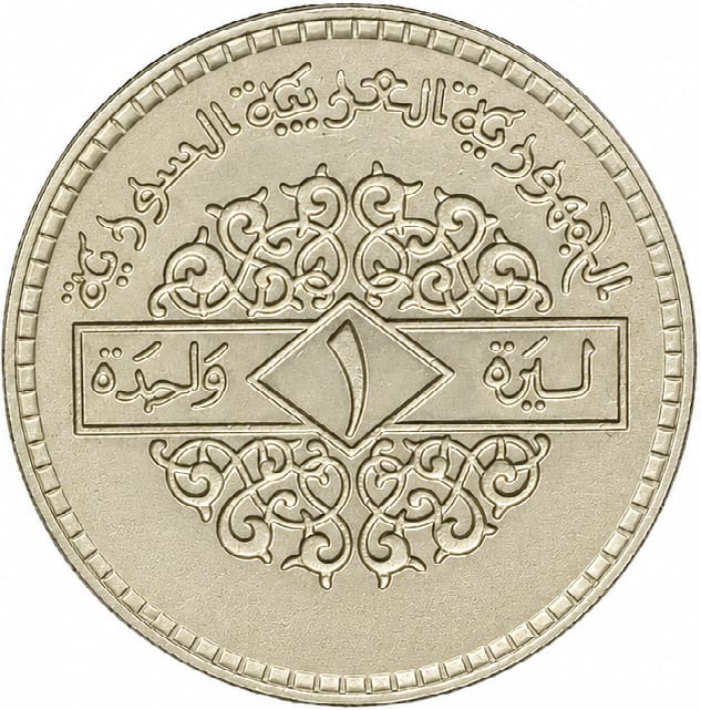 1 livre new 1991 syria