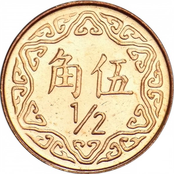 demi dollar good 1988 taiwan
