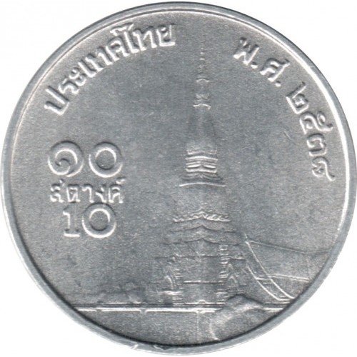 10 satang good 1998 thailand