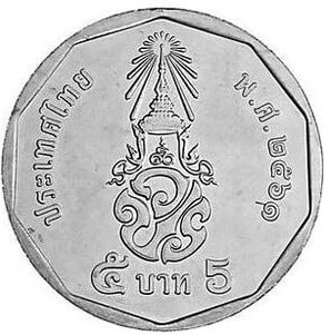 5 baht 2 good 2012 thailand