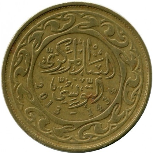 100 millimes used 2013 dos tunisia