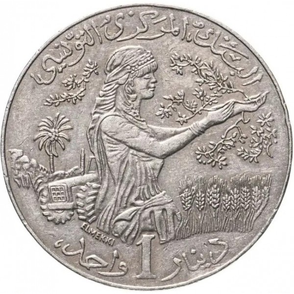 1 dinar used 1997 tunisia