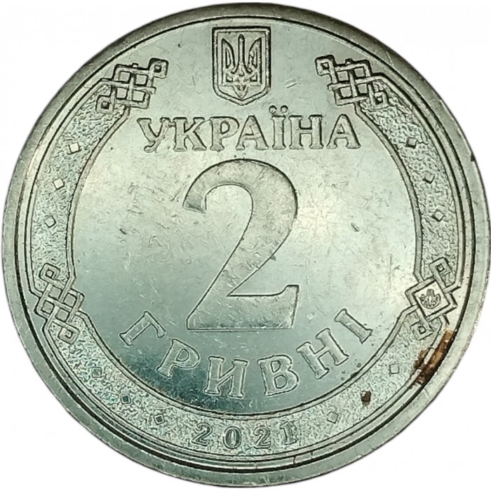 2 hryvnia new 2021 ukraine