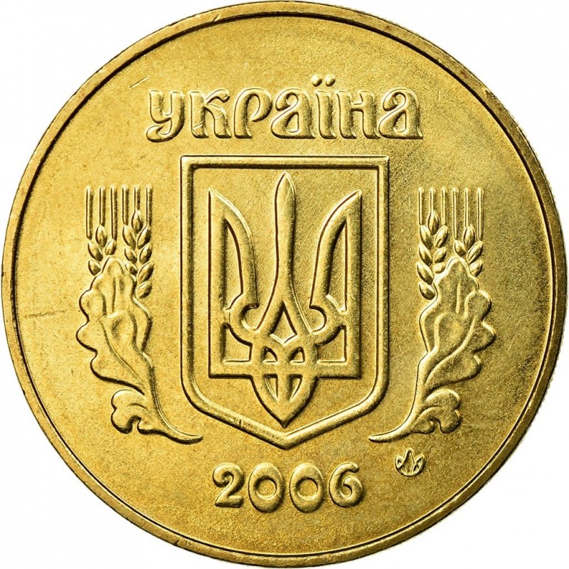 50 kopecks new 2006 dos ukraine