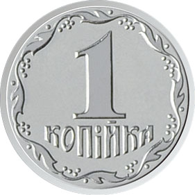 1 kopeck new 2007 ukraine