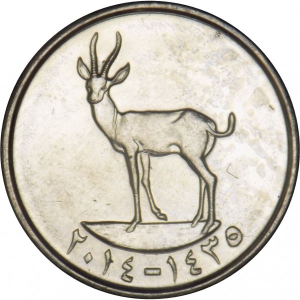25 fils good 2017 dos united arab emirates