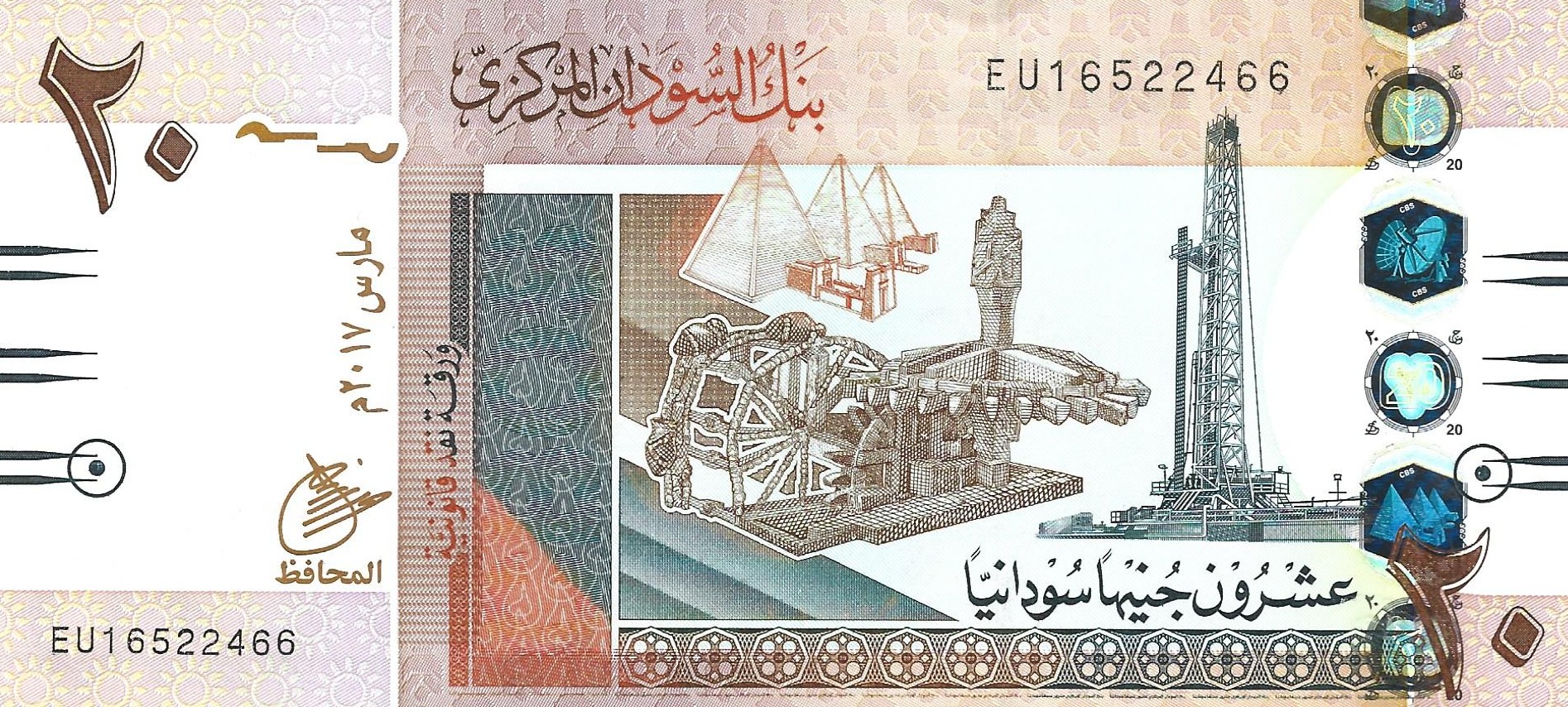 Sudan / 2 Pounds