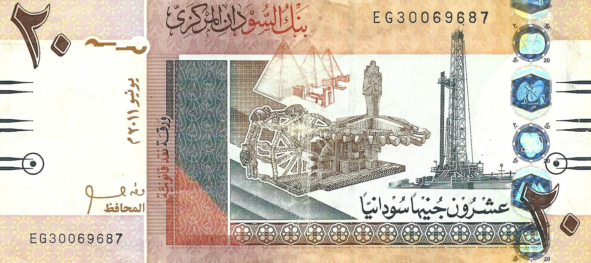 Sudan / 20 Pounds