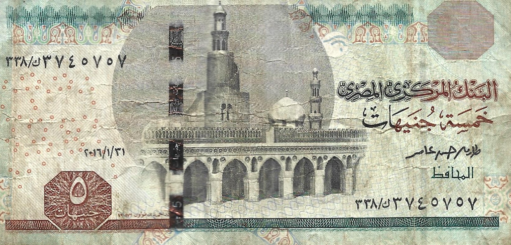 Egypt / 5 Livres