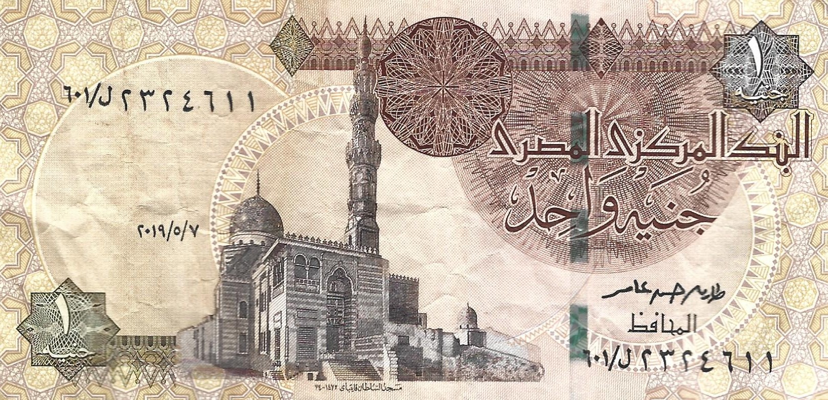 Egypt / 1 Livre
