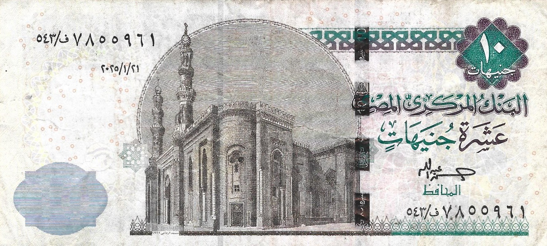 Egypt / 10 Pounds