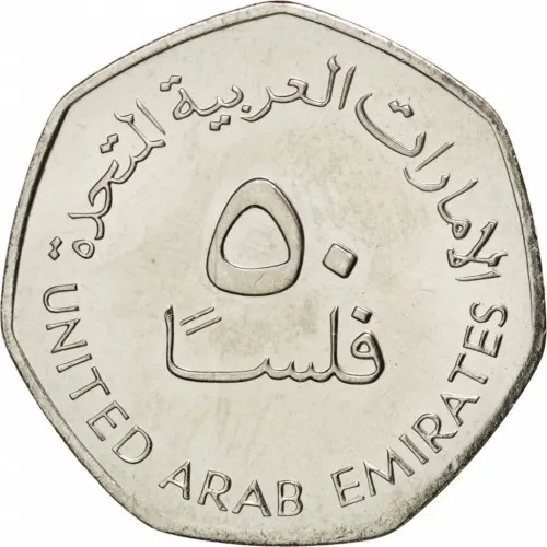United Arab Emirates / 50 Fils