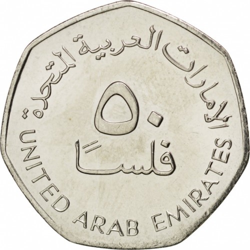 United Arab Emirates / 50 Fils