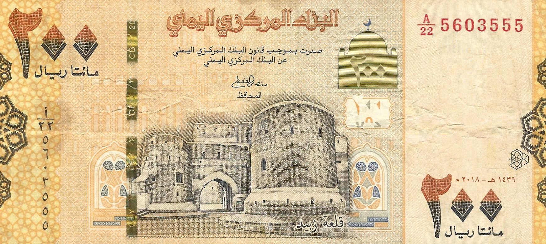 Yemen / 200 Rials
