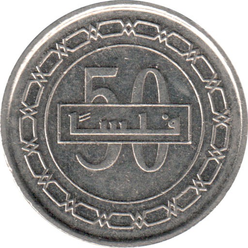 Bahrain / 50 Fils