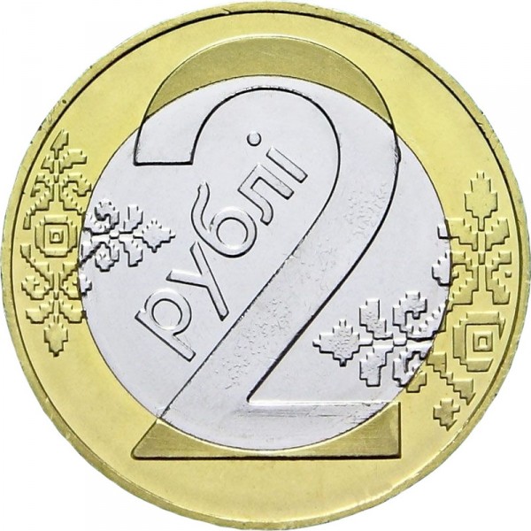 Belarus / 2 Roubles