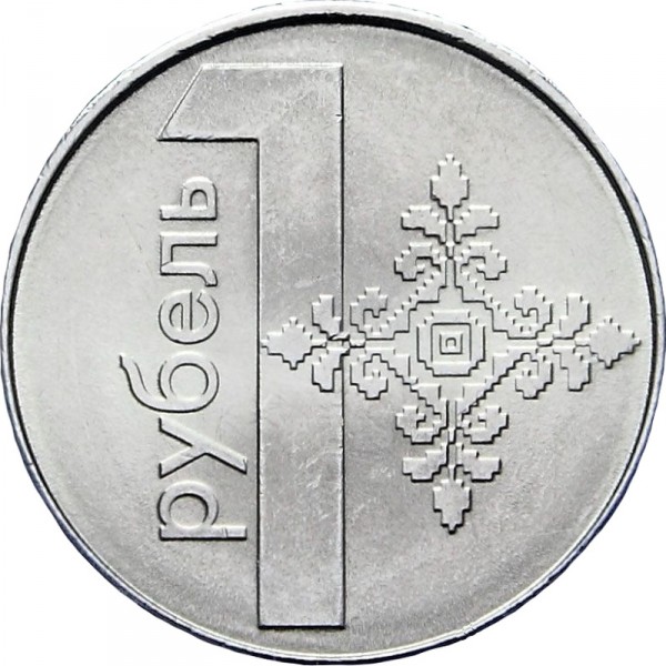 Belarus / 1 Rouble